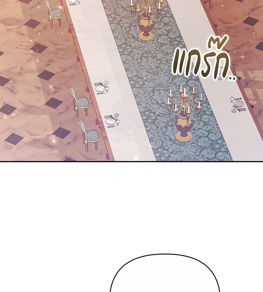 ห้วงนิทราแห่งรัก - หน้า 32