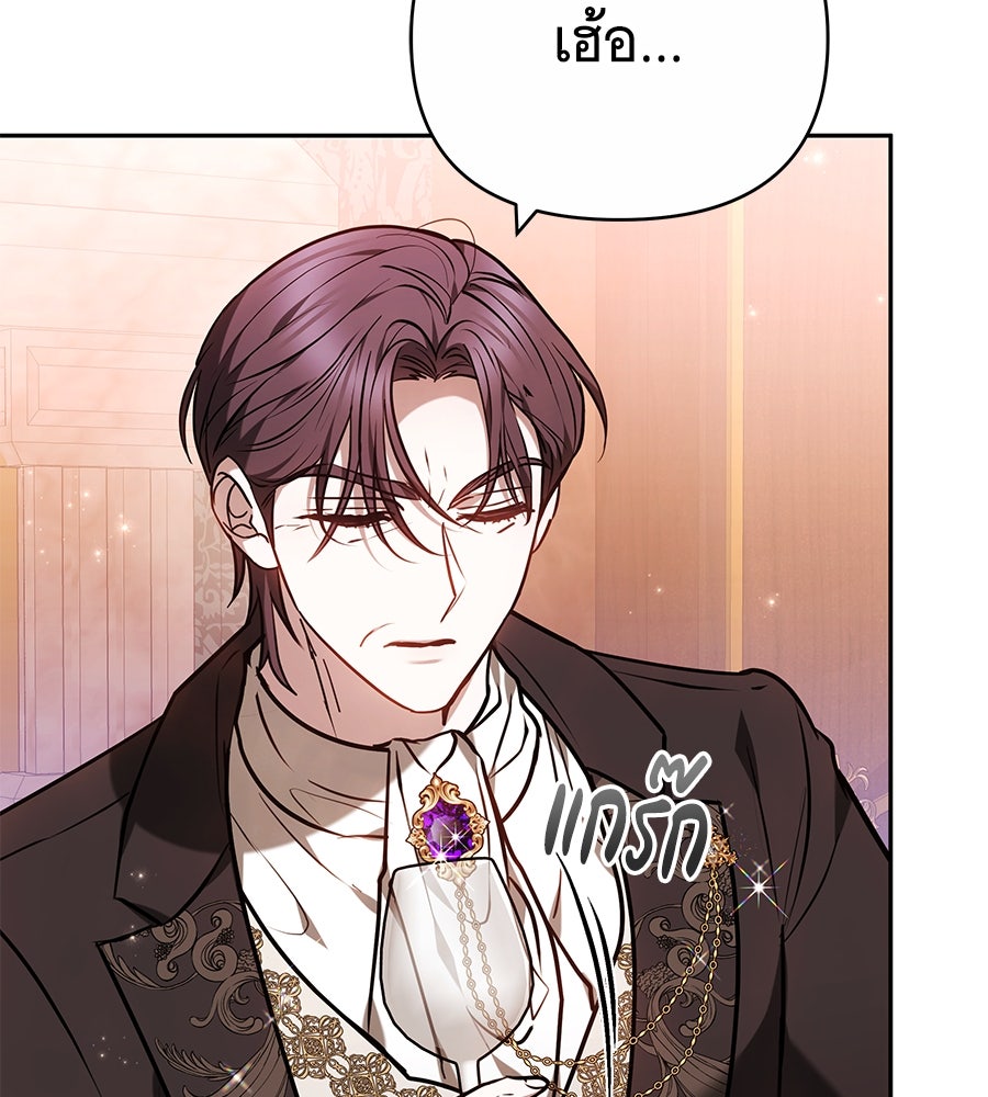 ห้วงนิทราแห่งรัก - หน้า 33