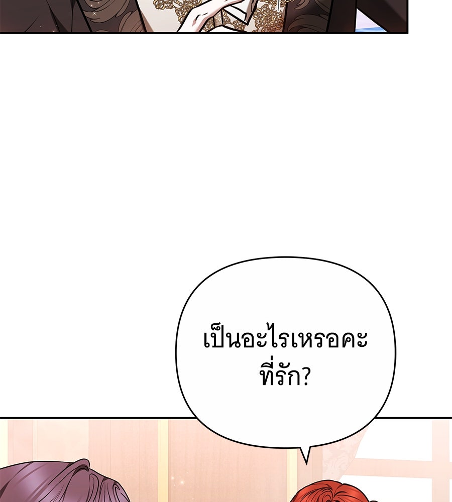ห้วงนิทราแห่งรัก - หน้า 34