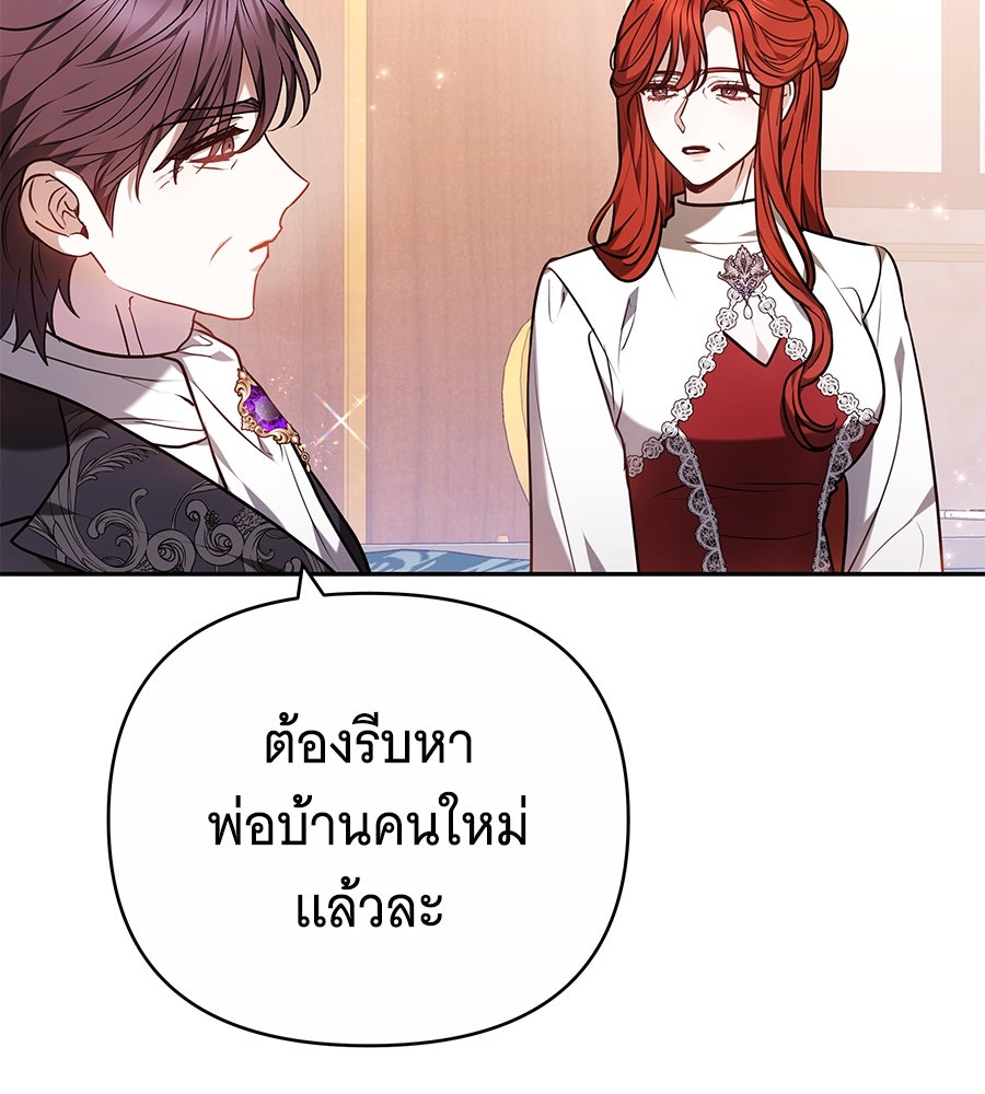 ห้วงนิทราแห่งรัก - หน้า 35