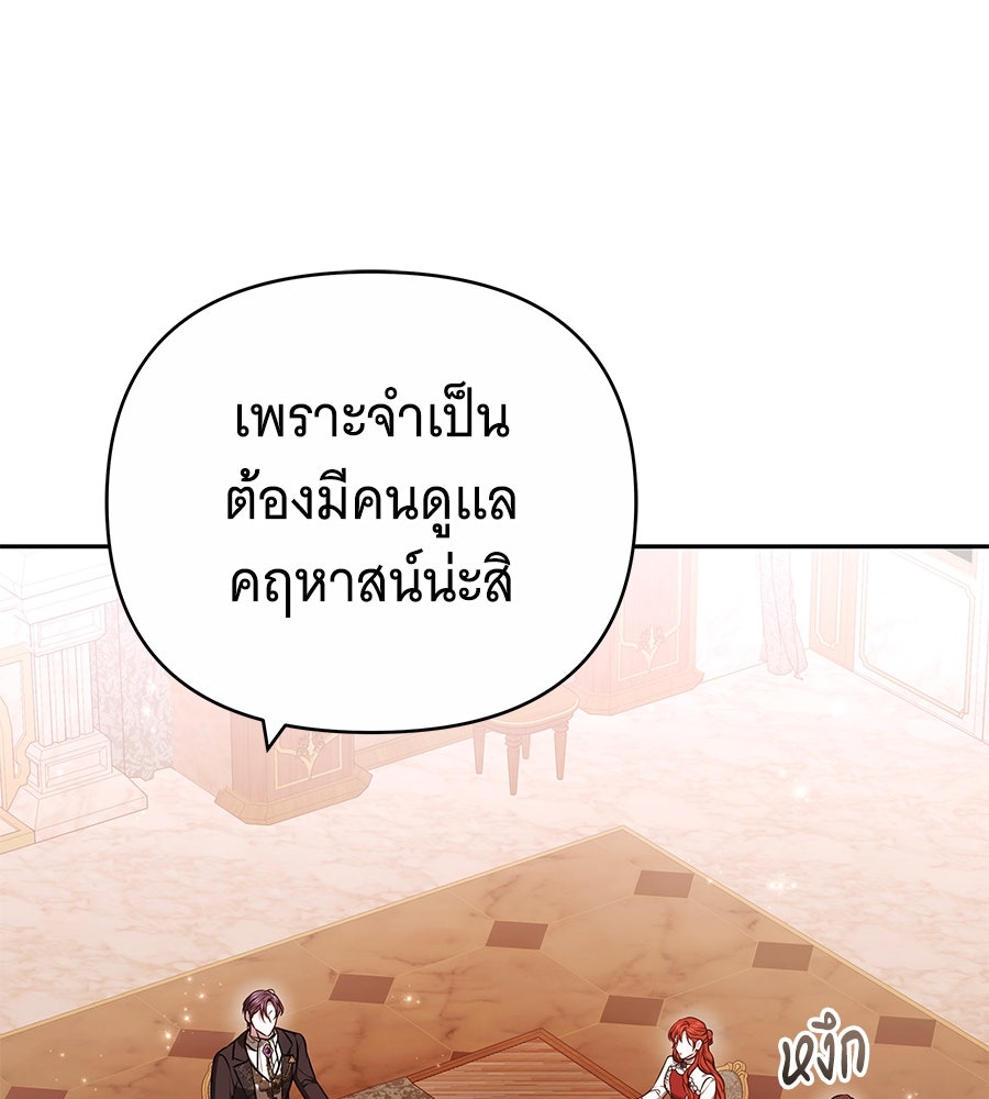 ห้วงนิทราแห่งรัก - หน้า 36
