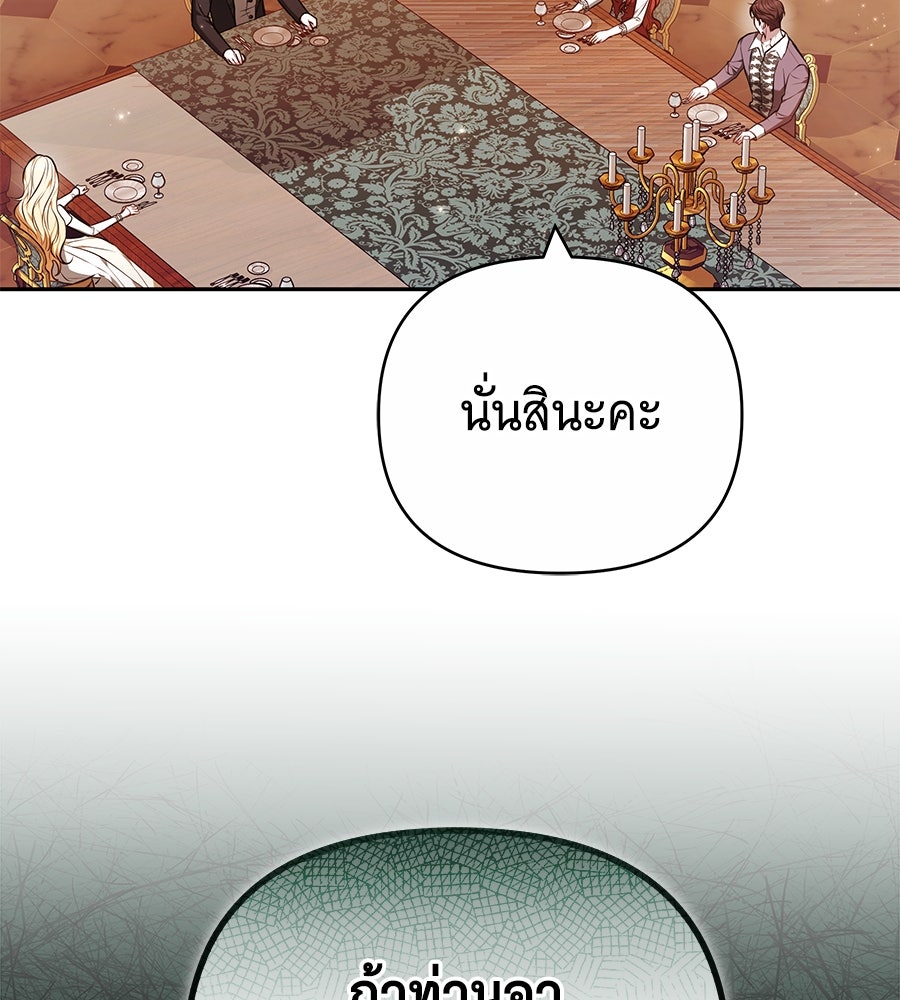 ห้วงนิทราแห่งรัก - หน้า 37