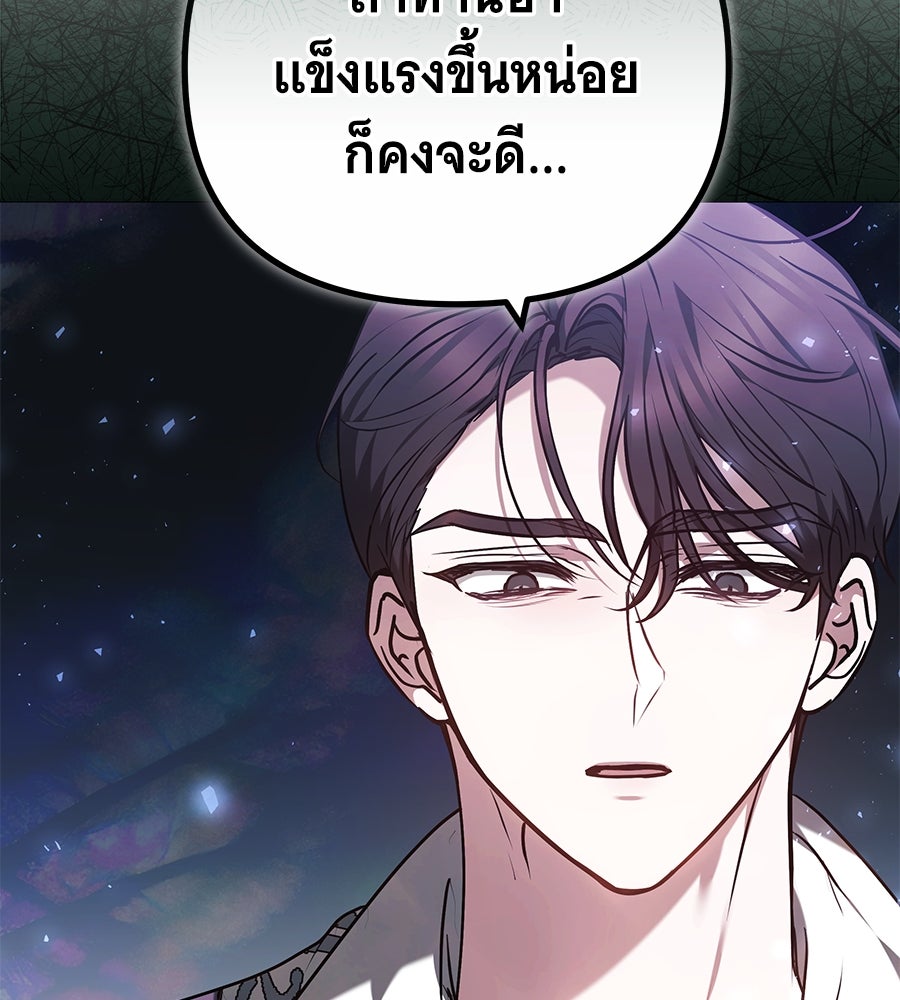 ห้วงนิทราแห่งรัก - หน้า 38
