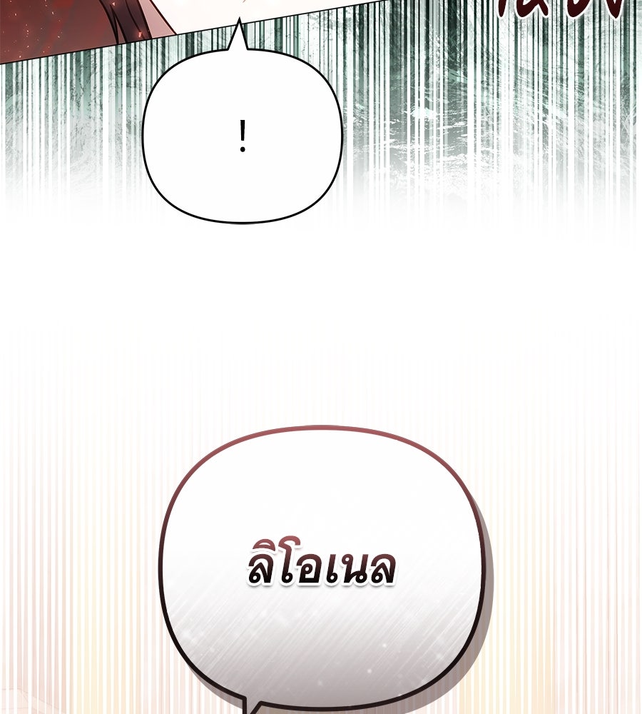 ห้วงนิทราแห่งรัก - หน้า 40