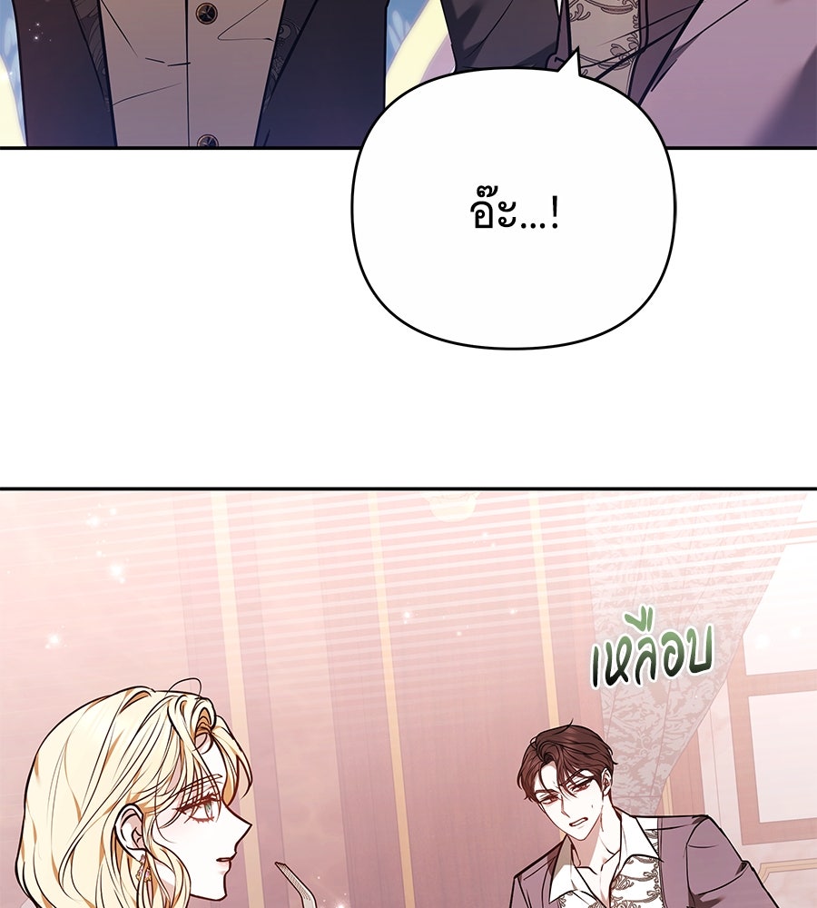 ห้วงนิทราแห่งรัก - หน้า 42