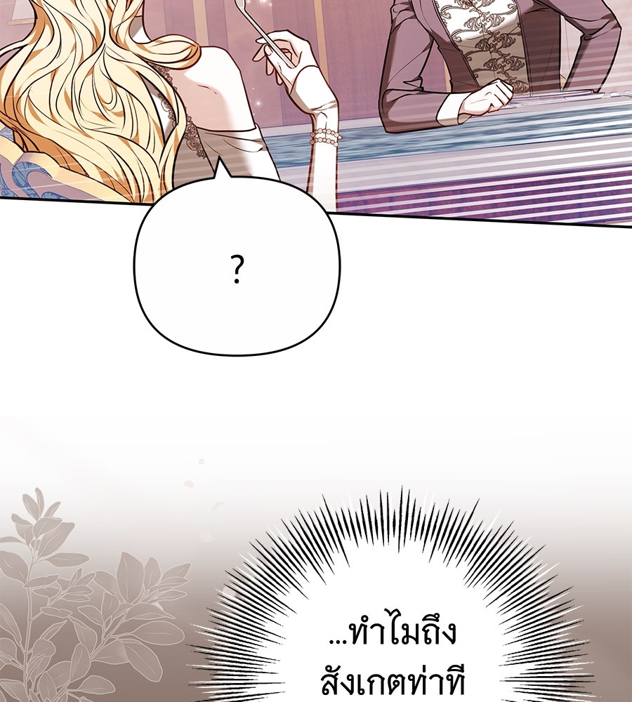 ห้วงนิทราแห่งรัก - หน้า 43