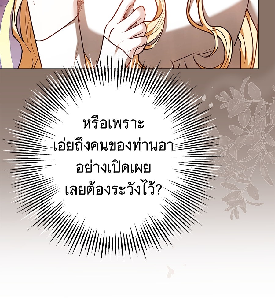 ห้วงนิทราแห่งรัก - หน้า 45