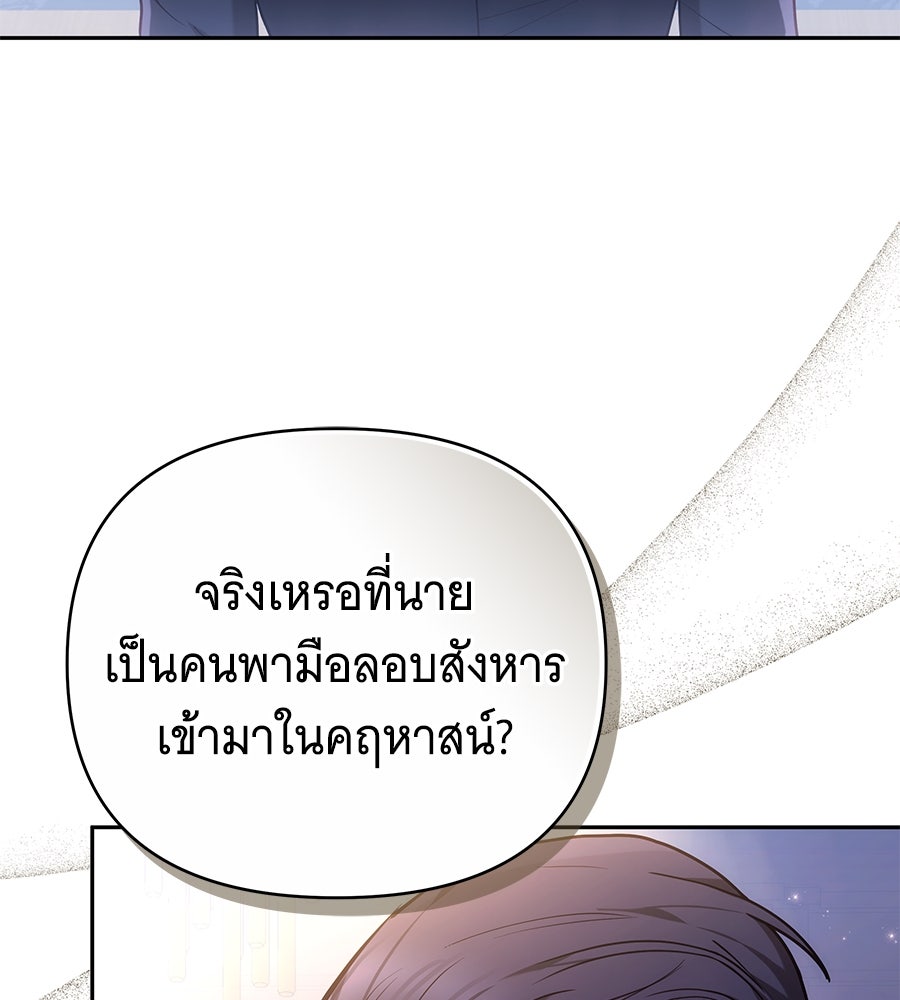 ห้วงนิทราแห่งรัก - หน้า 5