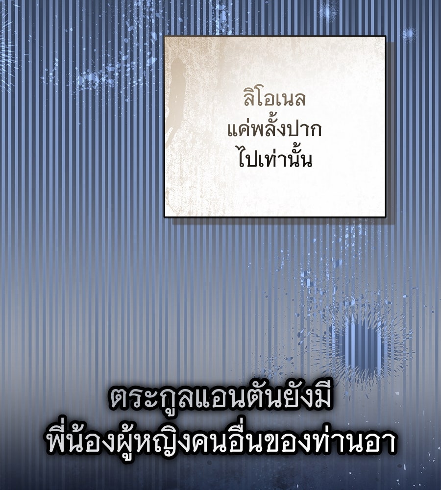 ห้วงนิทราแห่งรัก - หน้า 50
