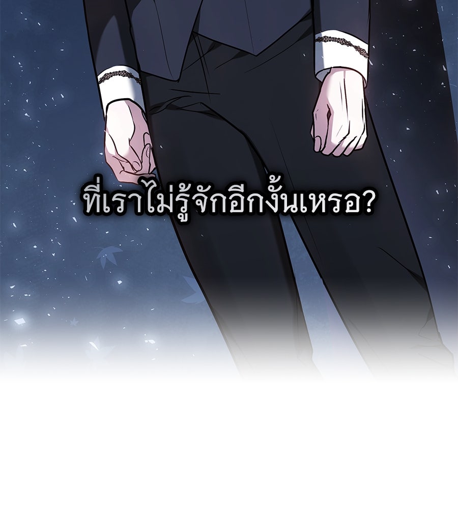 ห้วงนิทราแห่งรัก - หน้า 52