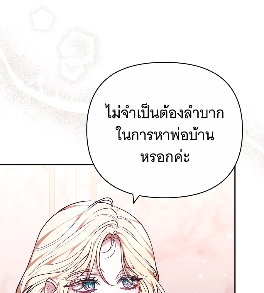 ห้วงนิทราแห่งรัก - หน้า 54