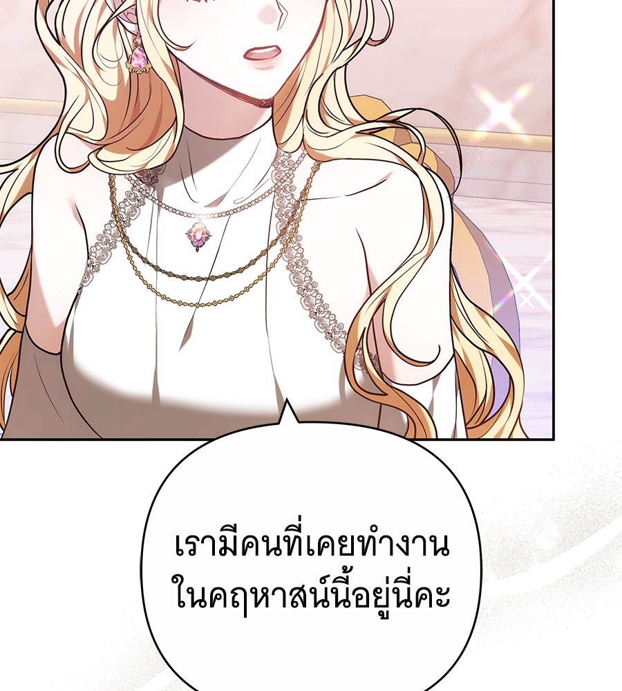 ห้วงนิทราแห่งรัก - หน้า 55