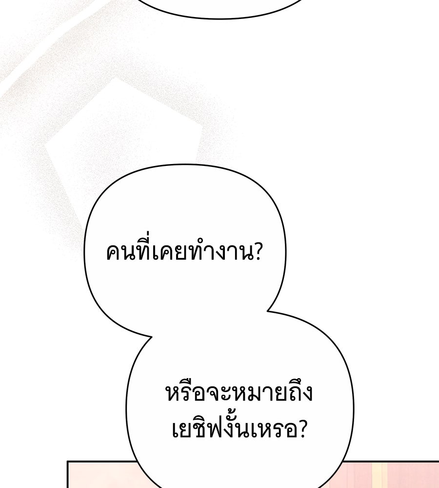 ห้วงนิทราแห่งรัก - หน้า 56