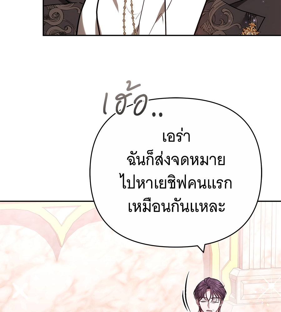 ห้วงนิทราแห่งรัก - หน้า 58