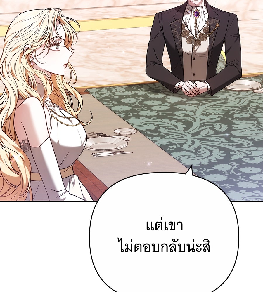 ห้วงนิทราแห่งรัก - หน้า 59