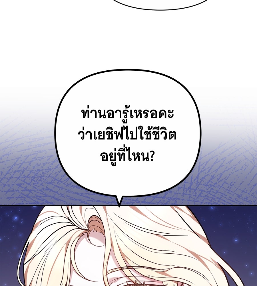 ห้วงนิทราแห่งรัก - หน้า 60