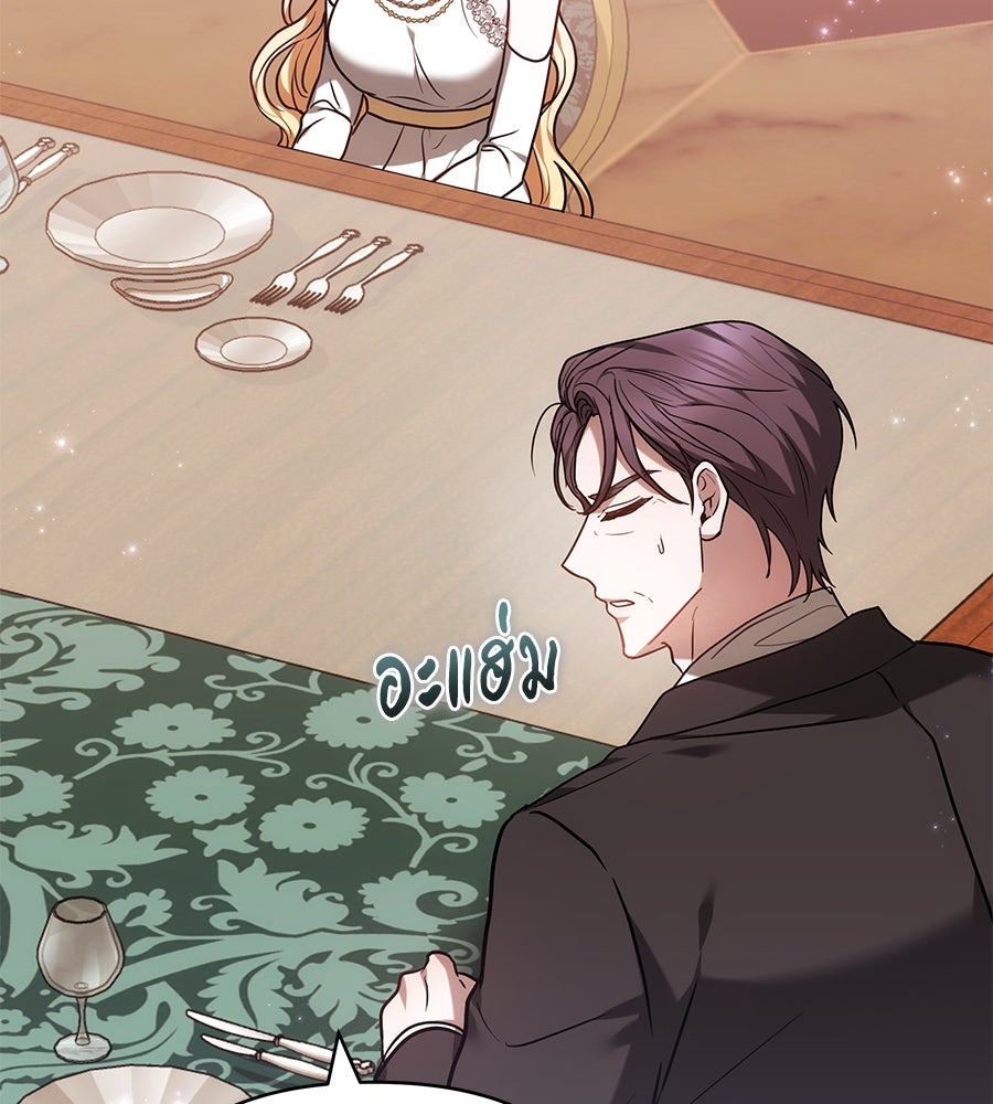 ห้วงนิทราแห่งรัก - หน้า 63