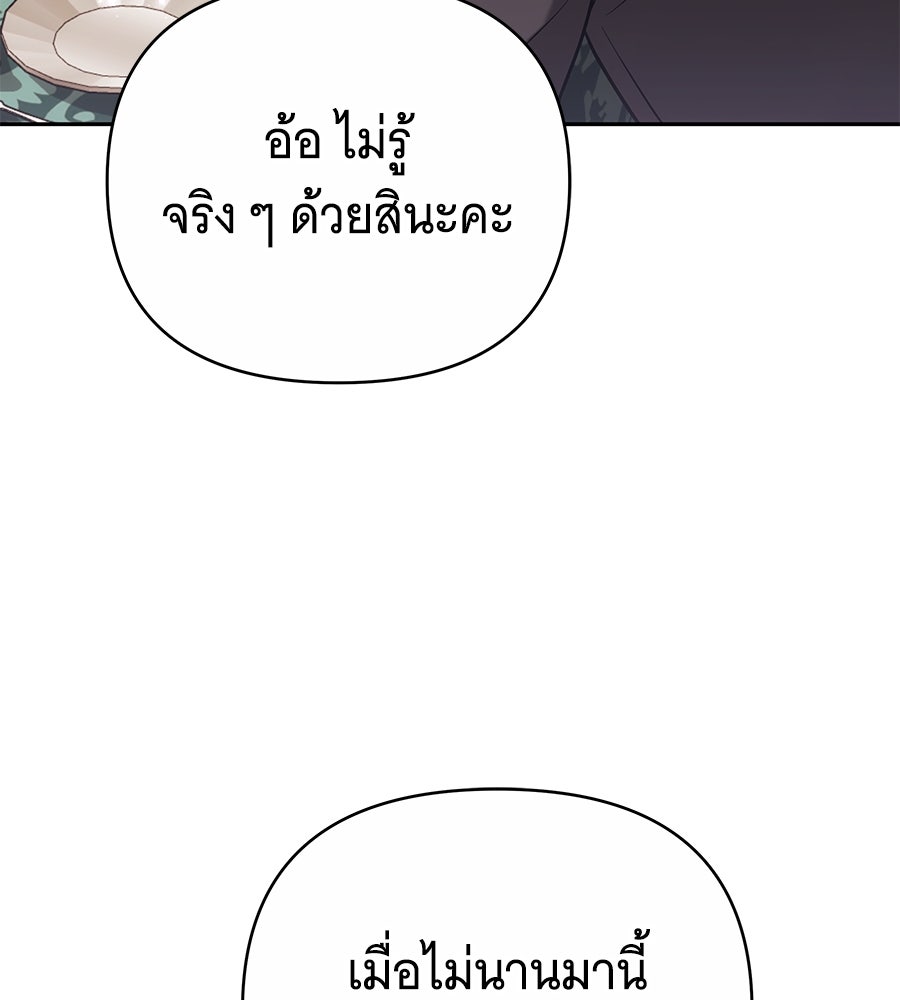 ห้วงนิทราแห่งรัก - หน้า 64