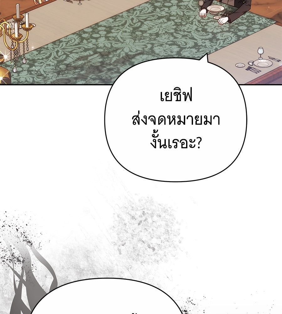 ห้วงนิทราแห่งรัก - หน้า 66