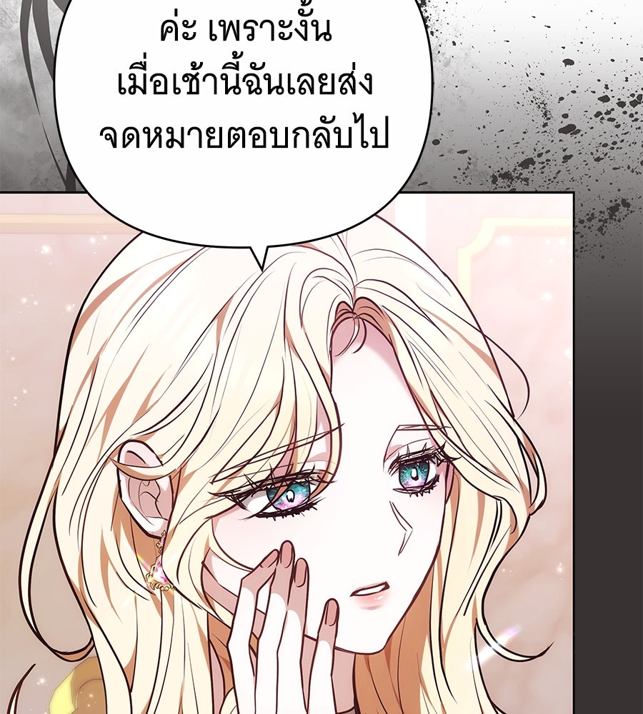 ห้วงนิทราแห่งรัก - หน้า 67