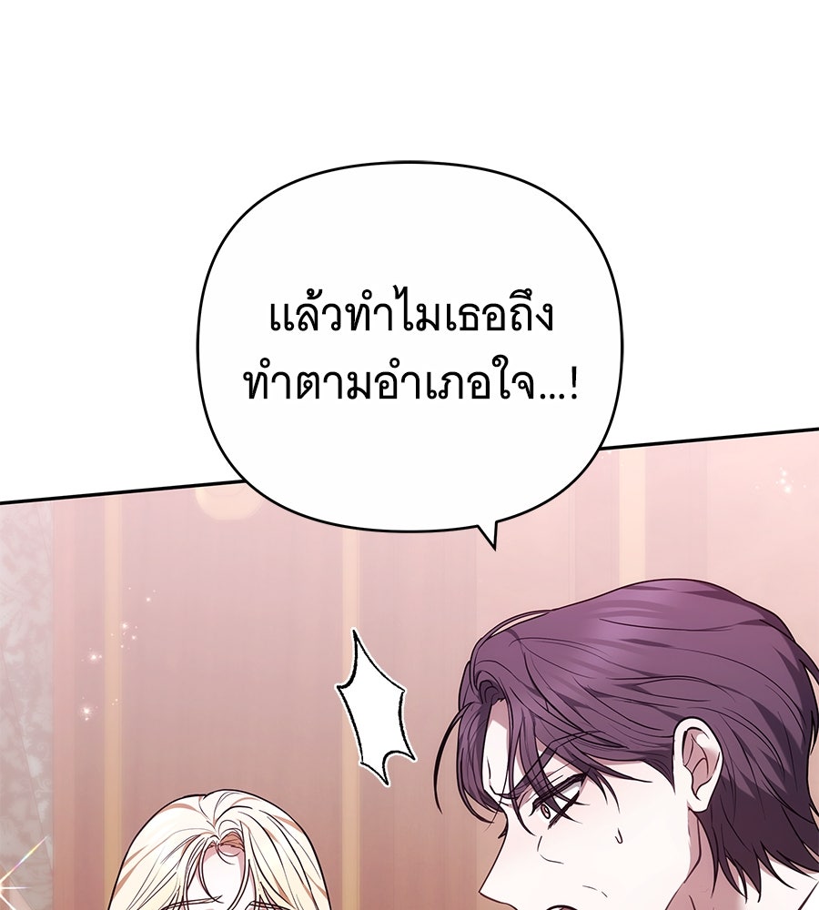 ห้วงนิทราแห่งรัก - หน้า 69