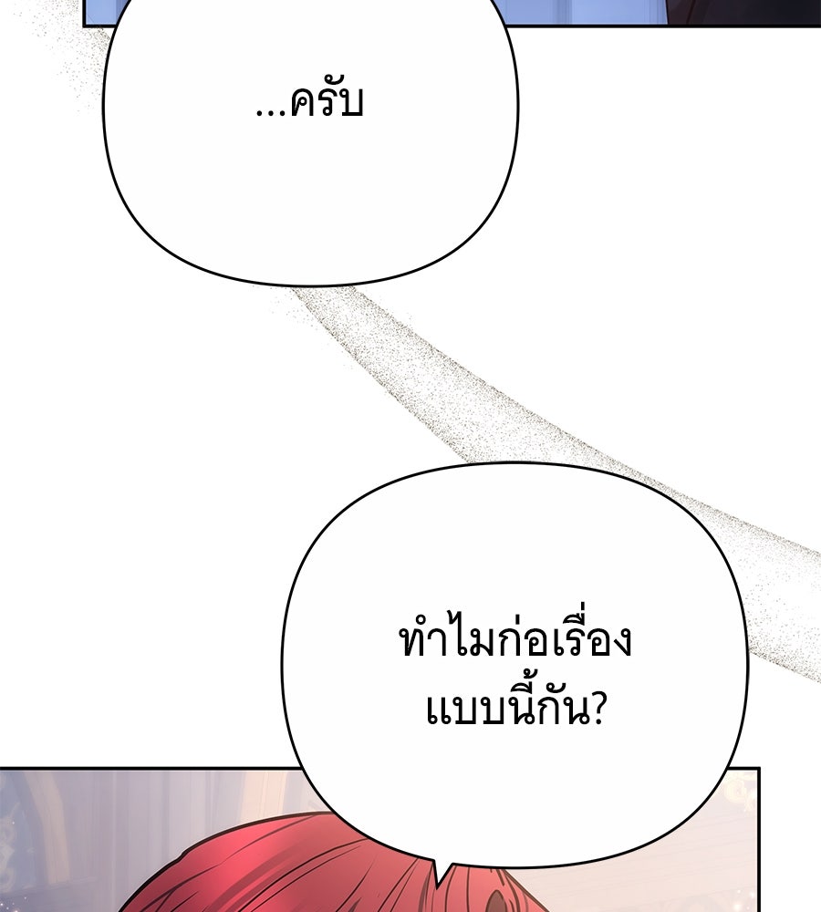 ห้วงนิทราแห่งรัก - หน้า 7