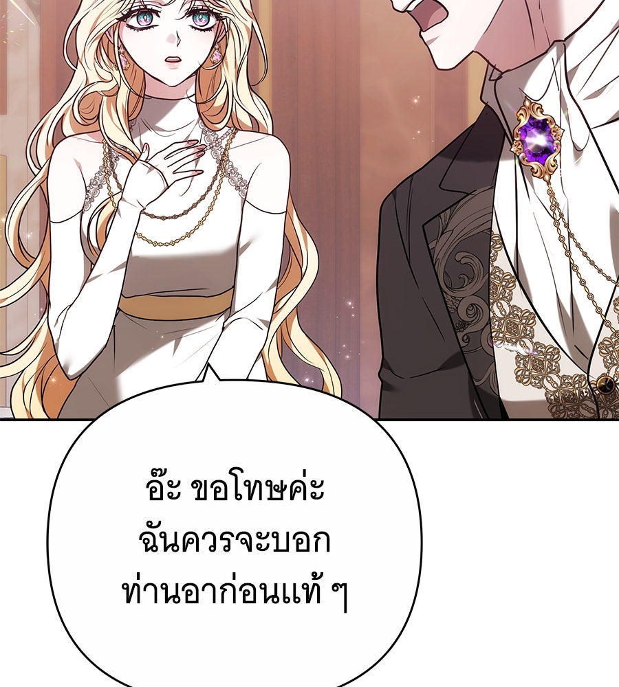 ห้วงนิทราแห่งรัก - หน้า 70