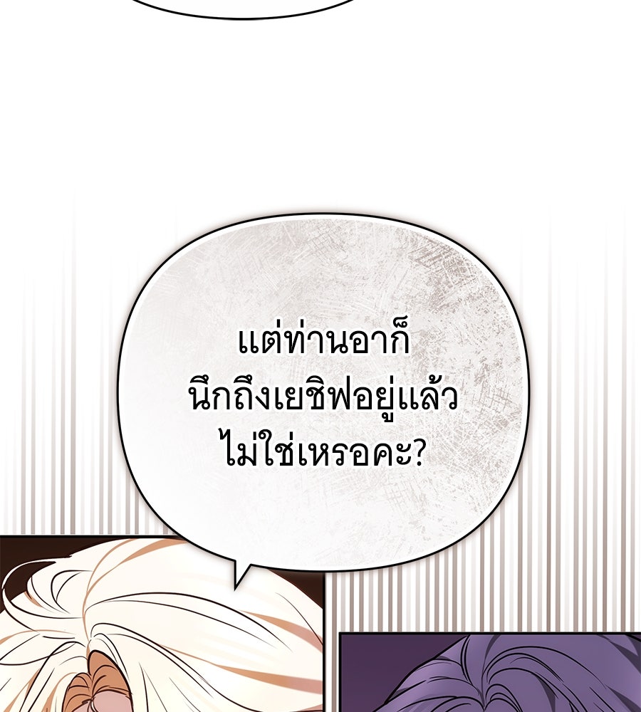 ห้วงนิทราแห่งรัก - หน้า 71