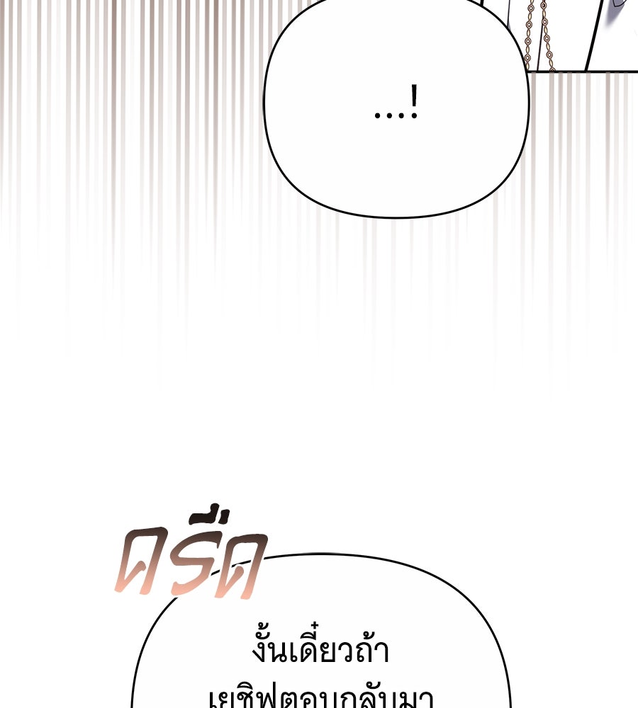 ห้วงนิทราแห่งรัก - หน้า 73