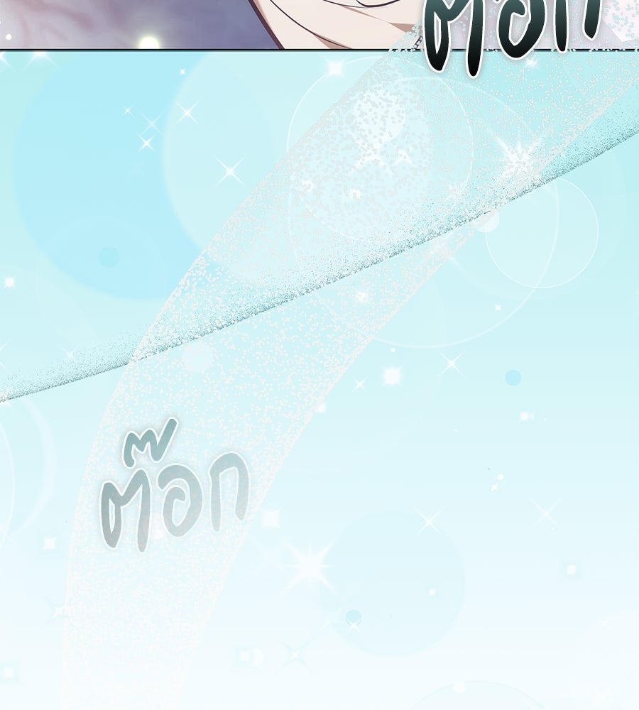 ห้วงนิทราแห่งรัก - หน้า 78