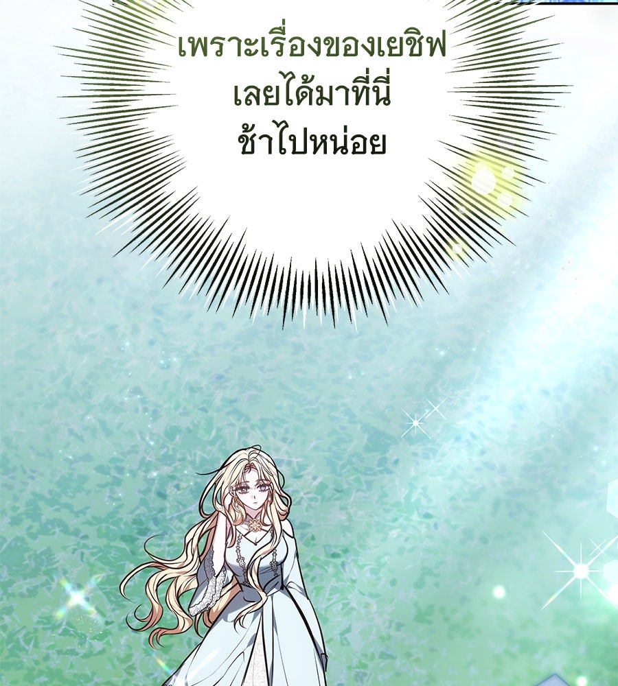 ห้วงนิทราแห่งรัก - หน้า 81