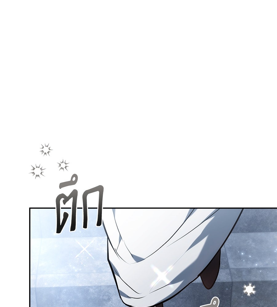 ห้วงนิทราแห่งรัก - หน้า 83