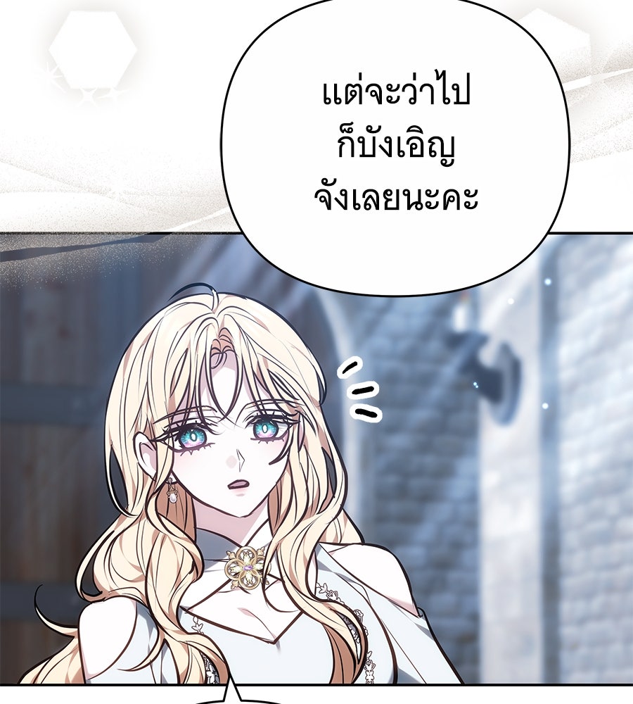 ห้วงนิทราแห่งรัก - หน้า 90