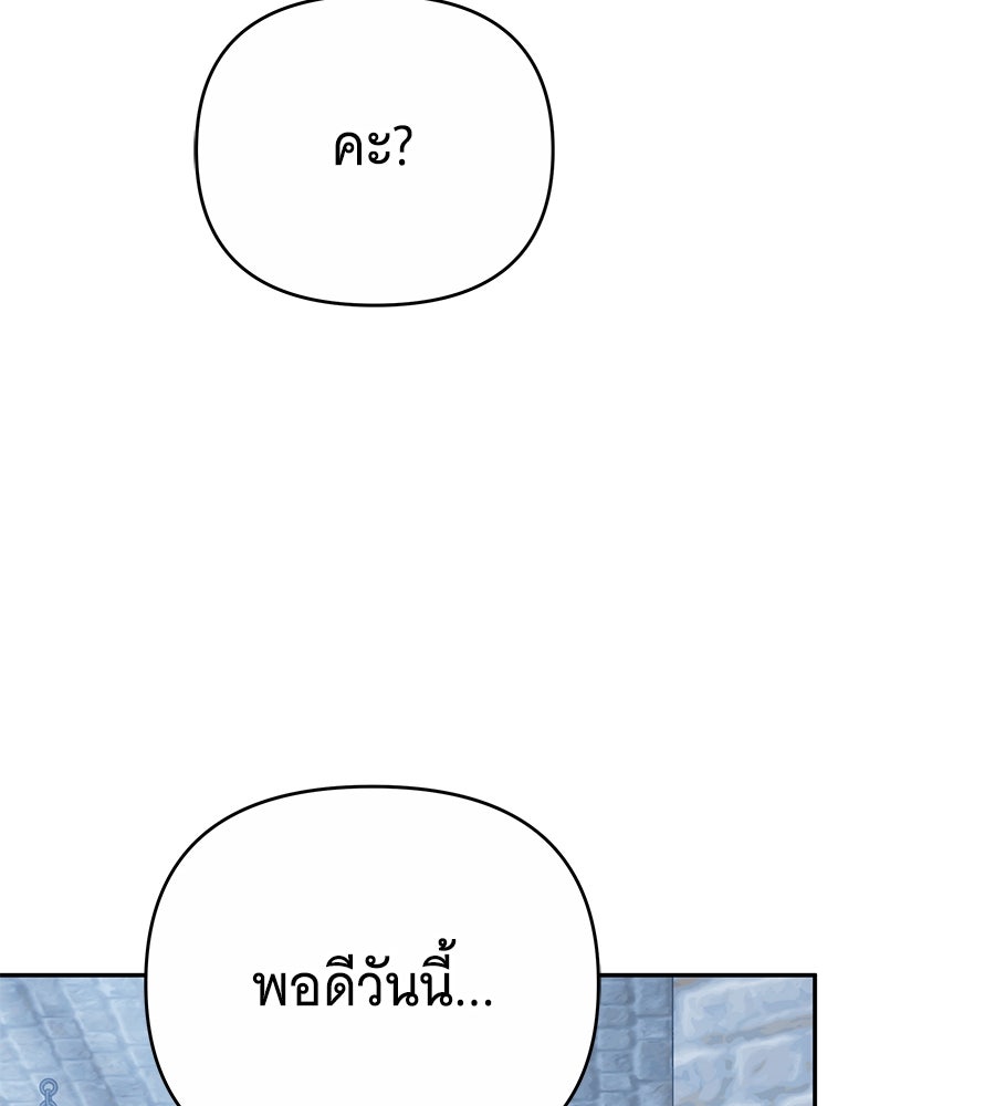 ห้วงนิทราแห่งรัก - หน้า 91