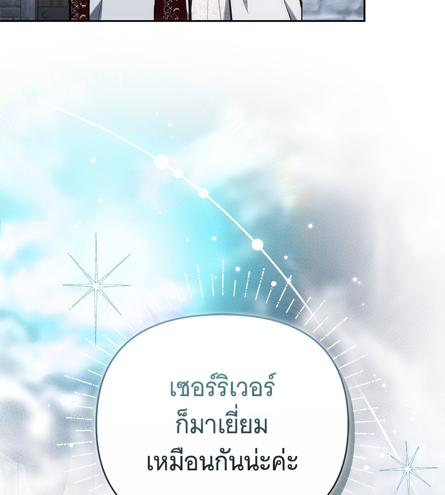 ห้วงนิทราแห่งรัก - หน้า 93