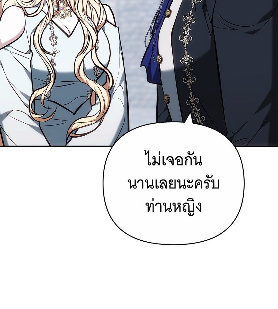 ห้วงนิทราแห่งรัก - หน้า 99
