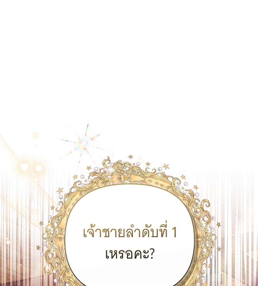 ห้วงนิทราแห่งรัก - หน้า 1