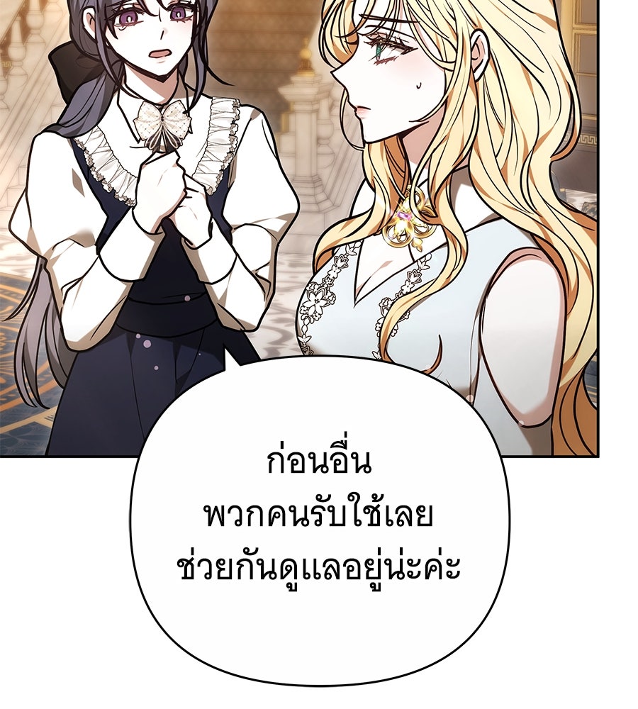 ห้วงนิทราแห่งรัก - หน้า 100