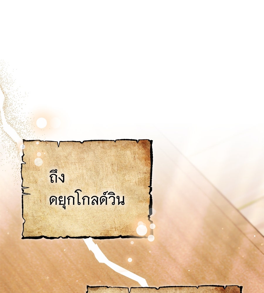 ห้วงนิทราแห่งรัก - หน้า 11