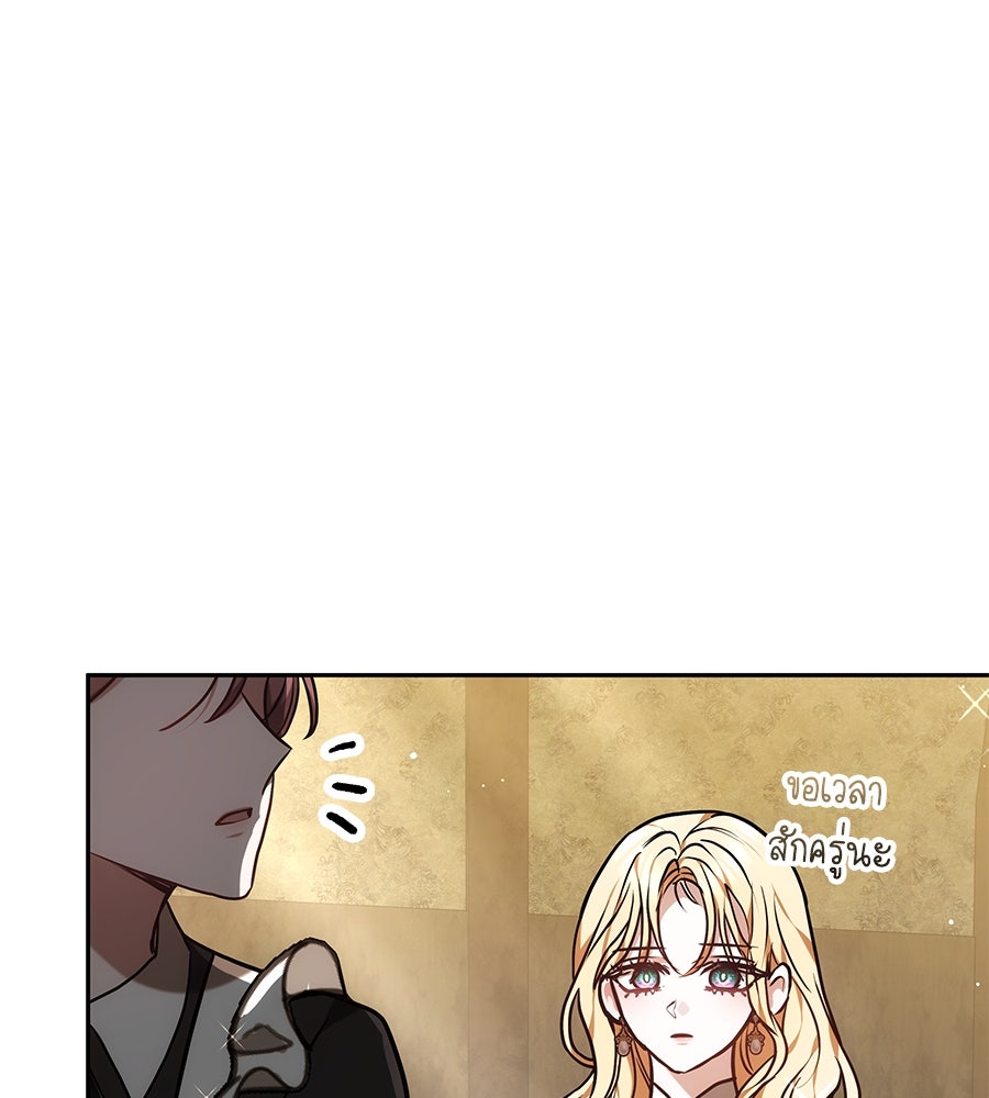 ห้วงนิทราแห่งรัก - หน้า 110