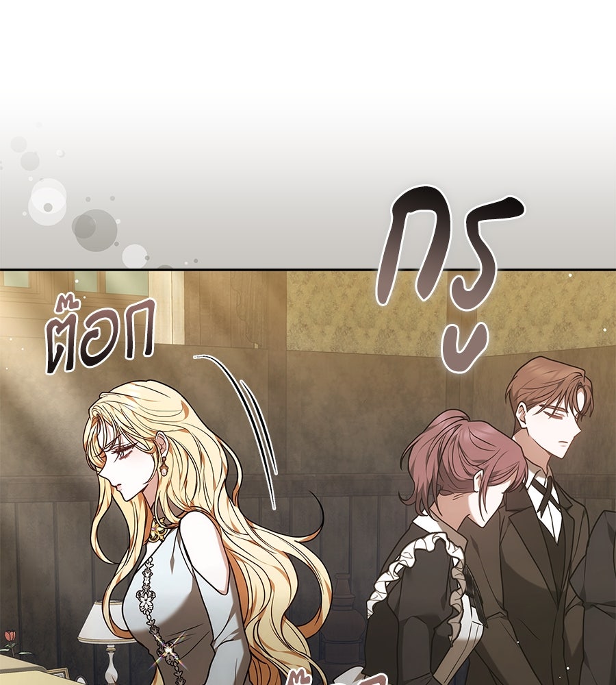 ห้วงนิทราแห่งรัก - หน้า 112