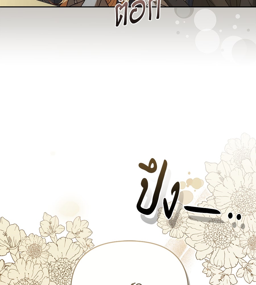 ห้วงนิทราแห่งรัก - หน้า 113