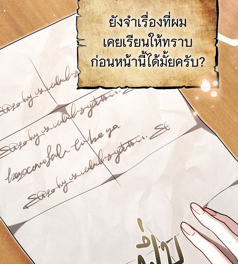 ห้วงนิทราแห่งรัก - หน้า 12