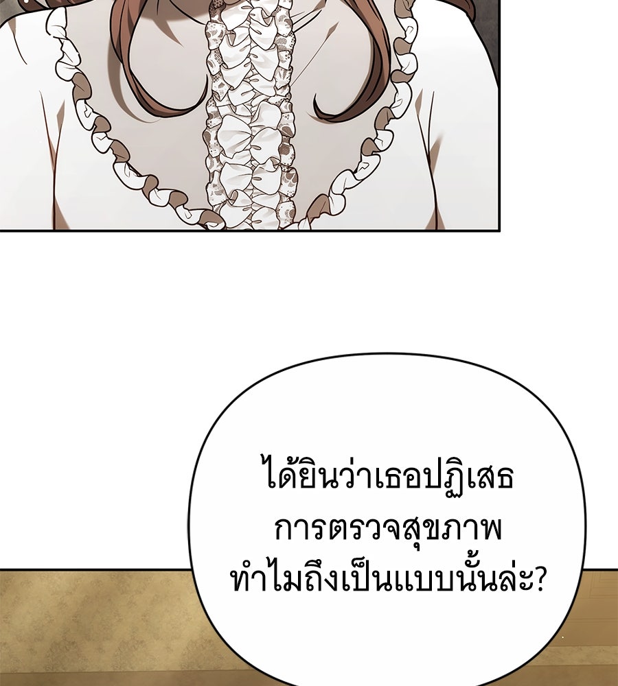 ห้วงนิทราแห่งรัก - หน้า 121