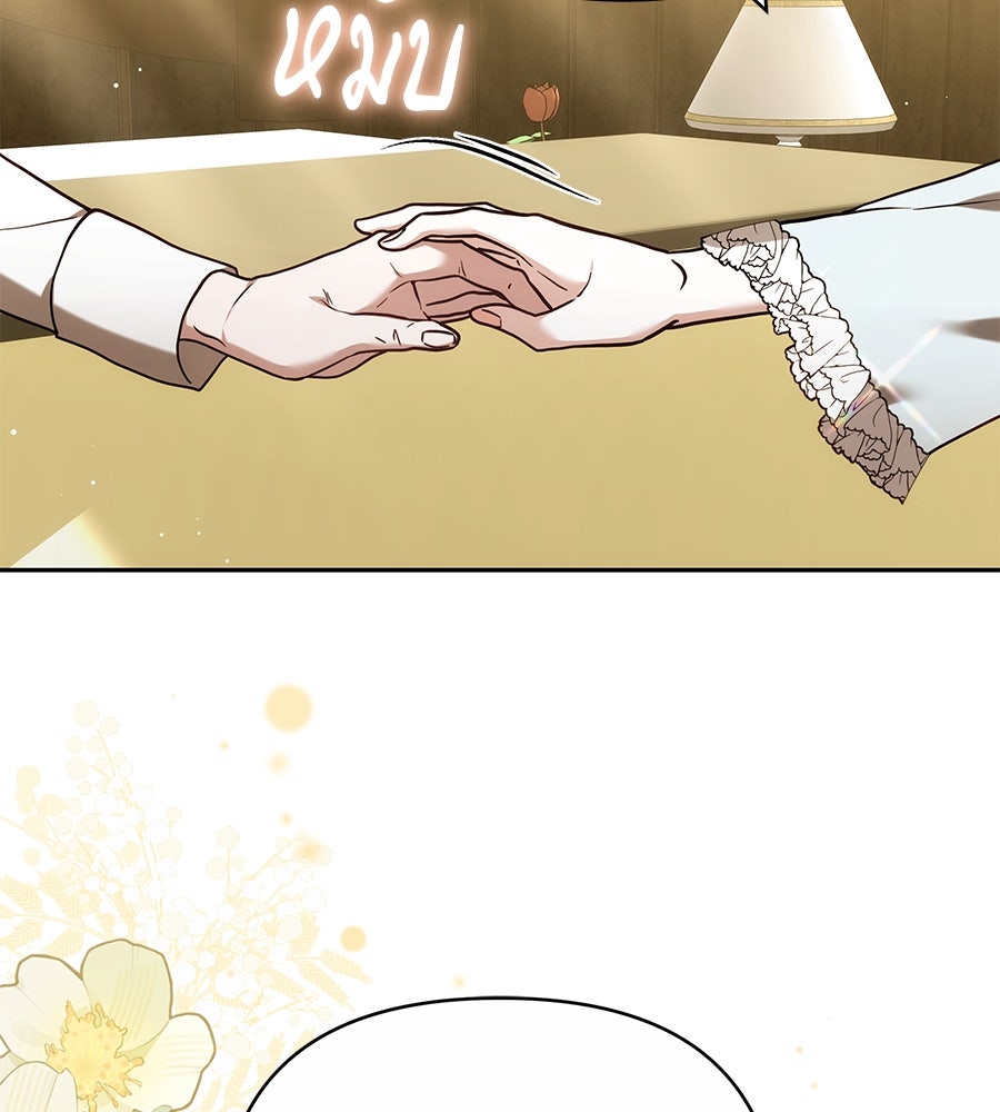 ห้วงนิทราแห่งรัก - หน้า 128