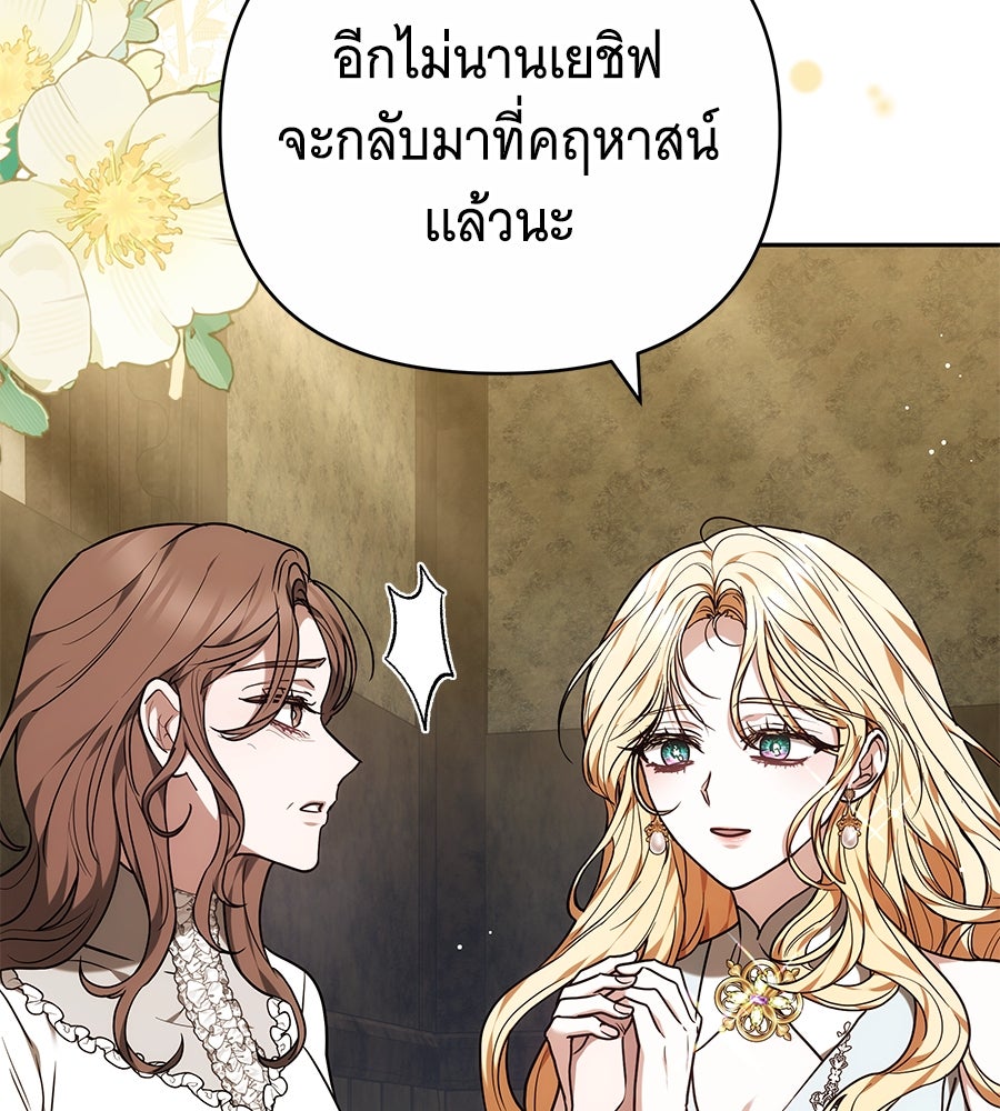 ห้วงนิทราแห่งรัก - หน้า 129