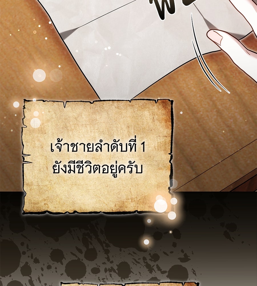 ห้วงนิทราแห่งรัก - หน้า 13