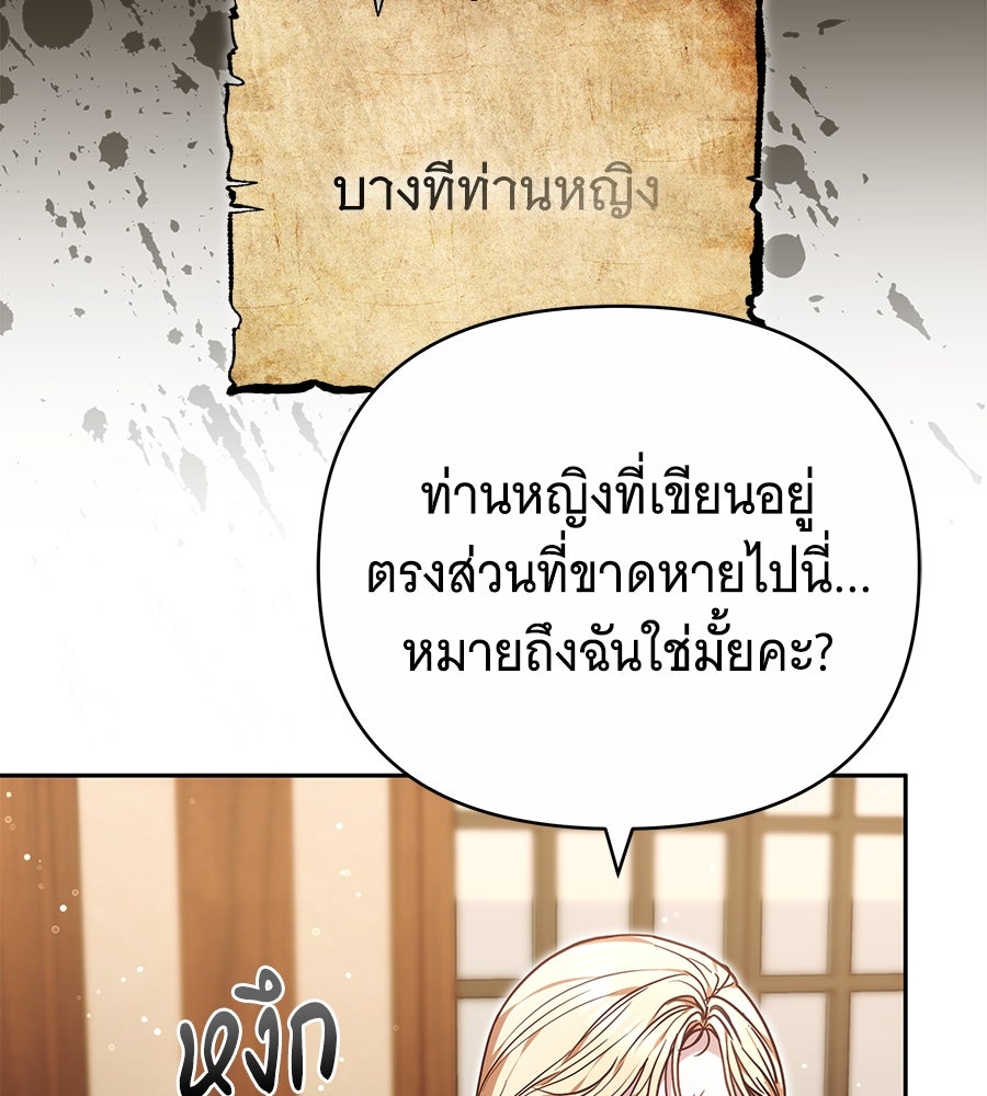 ห้วงนิทราแห่งรัก - หน้า 14