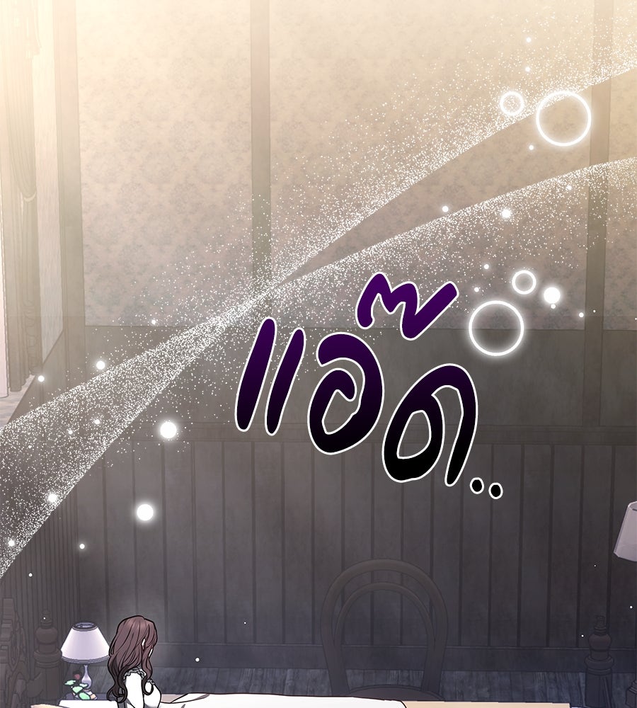 ห้วงนิทราแห่งรัก - หน้า 142