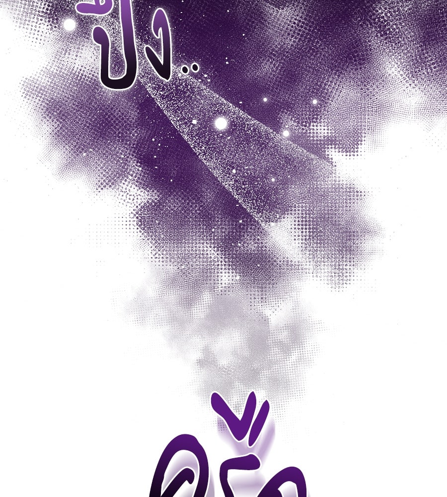 ห้วงนิทราแห่งรัก - หน้า 144